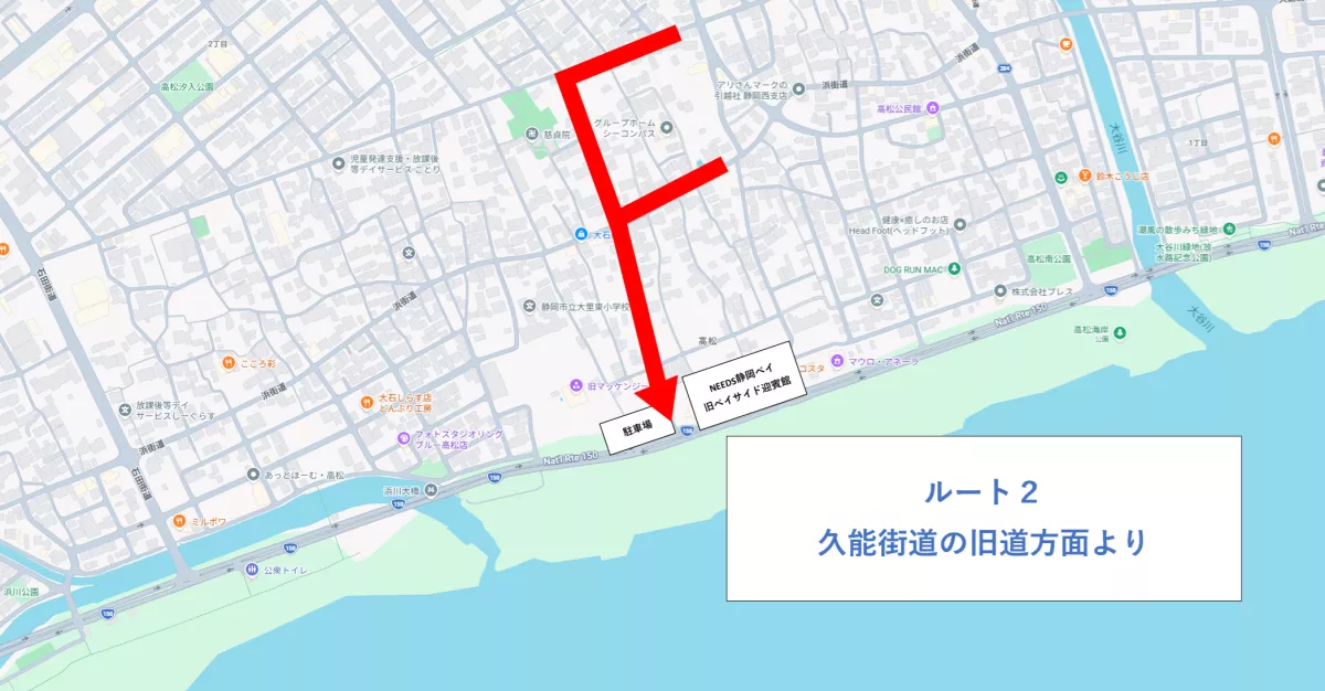 ルート2 久能街道の旧道方面から会場へ向かう経路図